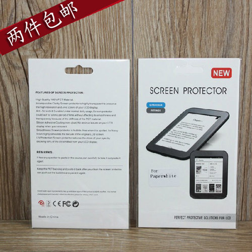 kindle青春版磨砂贴膜