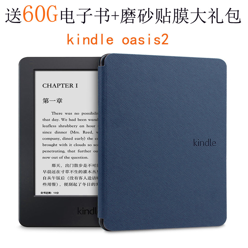 亚马逊2017款kindle oasis2保护套新款休眠唤醒外壳7寸电子书阅读器贴膜oasis2代翻盖式皮套超薄潮款防摔硬壳