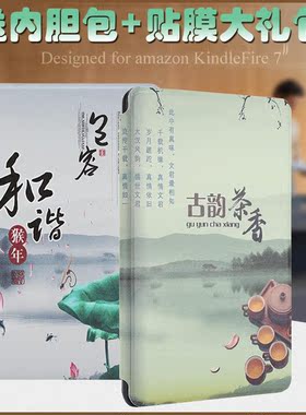 适用亚马逊Kindle Fire7 2015平板保护套SV98LN新款翻盖皮套499超薄保护硬壳潮fire7第五代咪咕复古彩绘皮套