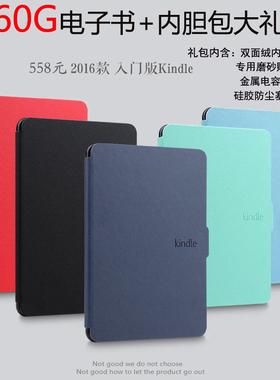 亚马逊kindle第八代保护套X咪咕版阅读器外壳防摔658电子书休眠套SY69JL超薄翻盖皮套558入门款全包智能外壳