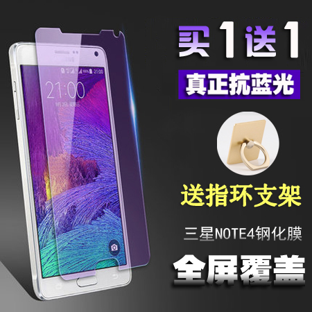 三星note4钢化膜GALAXY Note4高清抗指纹防摔玻璃贴膜SM-N9100抗蓝光护眼n9108v保护膜盖乐世4原厂手机防爆膜