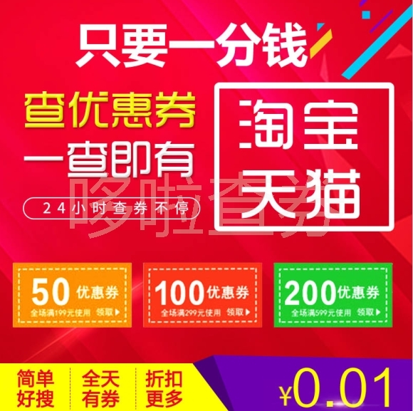 卷海底撈美味零食代金券折扣券優惠券抵用券抵扣店