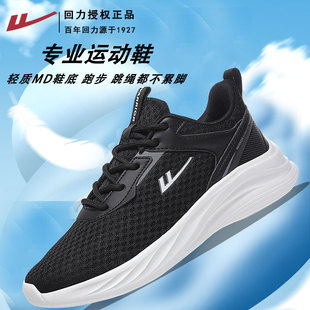 回力跑鞋男超轻减震轻便软底网面透气防滑男鞋专业竞速跑步运动鞋