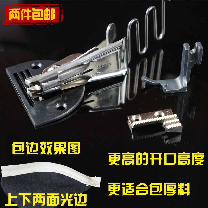缝纫机平车厚料四折筒A10拉筒包边筒双包拉筒拉通包边器拉筒裹边