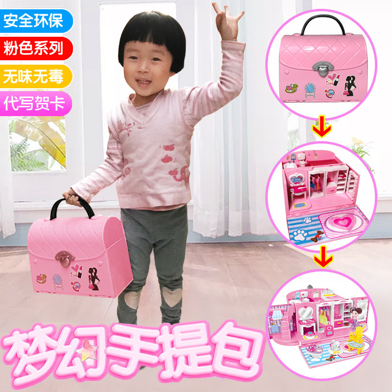 儿童过家家手提包变形收纳娃娃屋过家家玩具