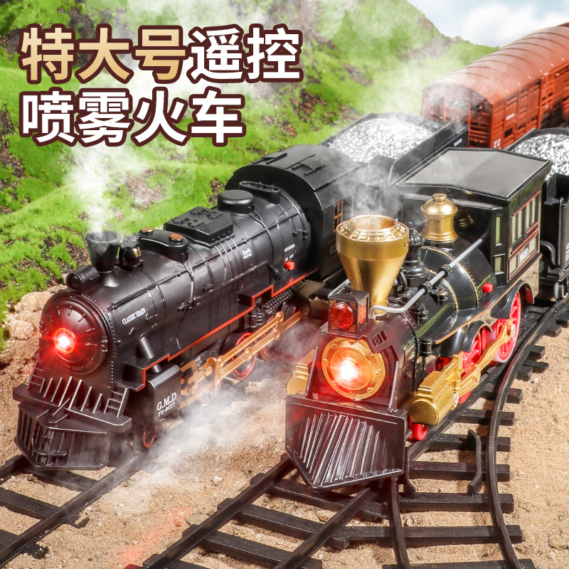 新款超大号遥控蒸汽火车玩具轨道车电动合金复古仿真怀旧儿童模型