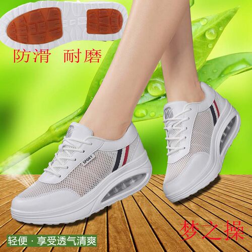 梦之操队新款白色透气大气垫摇摇鞋牛筋防滑休闲女鞋妈妈鞋学生鞋