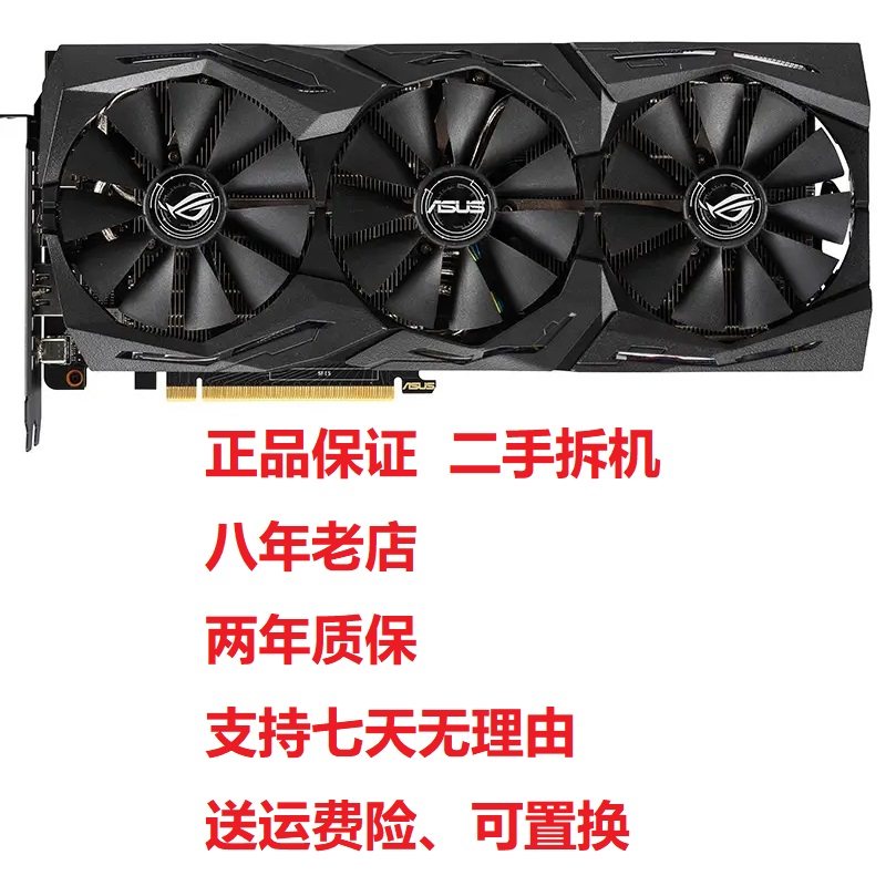 GTX1080 8G/1080TI 11G二手电脑显卡网吧拆机。两年质保怎么看?