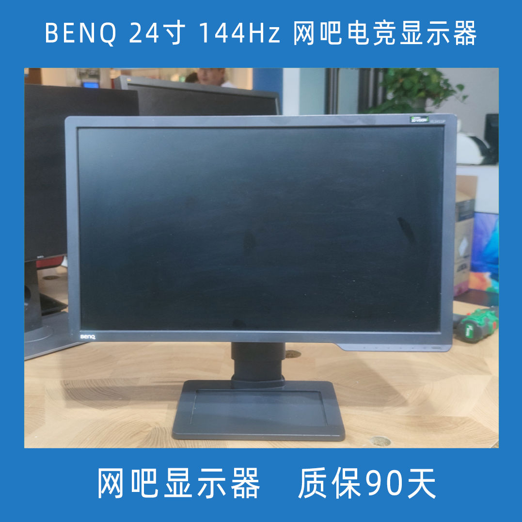 明基卓威电竞显示器xl2411p/xl2720/xl2540/xl2546网吧下架
