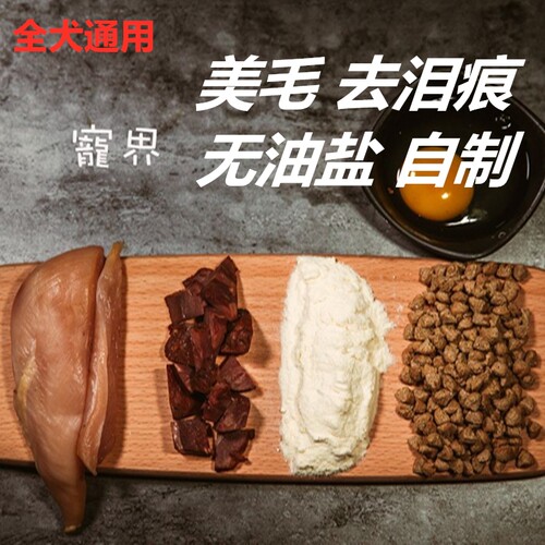 宠界自制小型犬成犬粮奶香低敏
