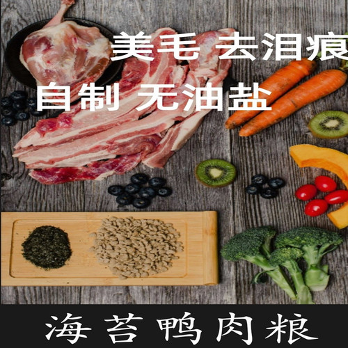宠界制成狗粮5斤低敏天然鸭肉