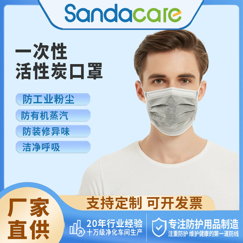一次性口罩四层活性炭防尘去异味电子厂无纺布防护工厂防尘口罩