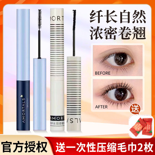 卷翘晕染极细小刷头尔木萄睫毛膏