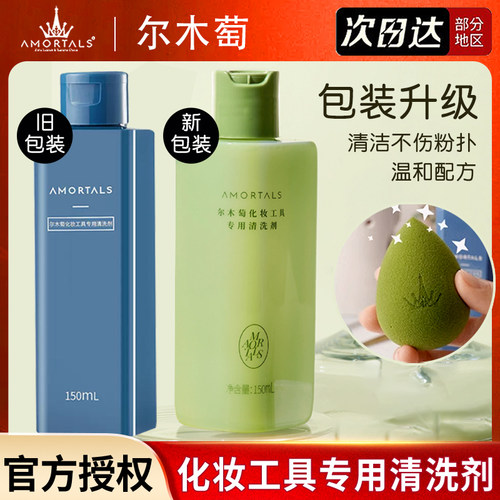 尔木萄专用海绵大容量150ml粉扑