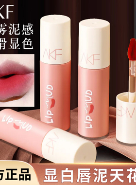 AKF唇泥m01唇釉雾面哑光显白唇彩口红m04素颜学生平价小巧m07m08