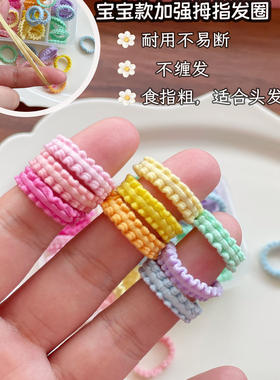 为宝宝使用准备的小发圈很好用