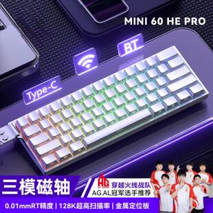 狼蛛MINI 60HE磁轴键盘三模 RT电竞游戏机械有线连接 8K回报率