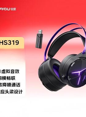 钛度THS319极电 2.4G无线蓝牙有线 四模头戴式电脑耳机 游戏 黑紫
