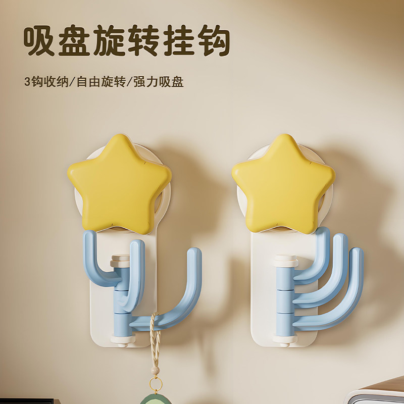奶油风旋转真空吸盘挂钩可爱风门后厨房卫生间浴室可旋转置物挂架