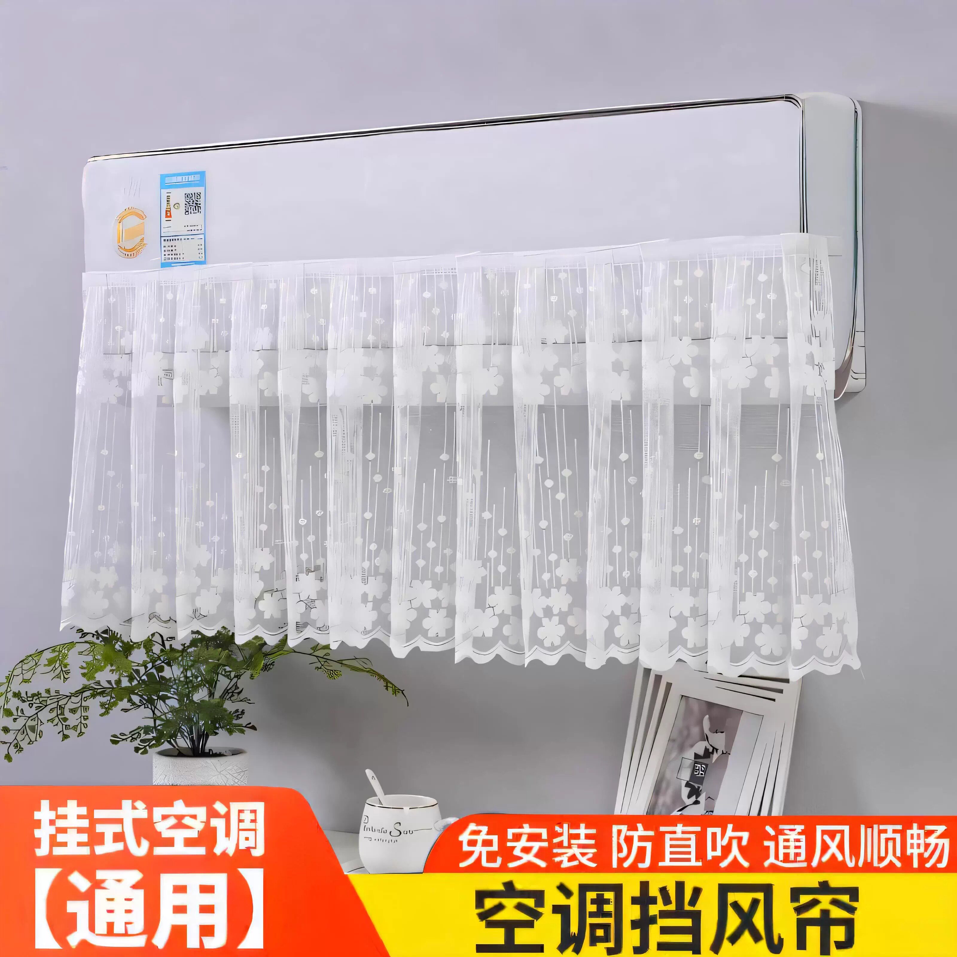 空调罩防尘罩挂机空调套挡风帘防直吹格力美的挡风板全包挂式通用