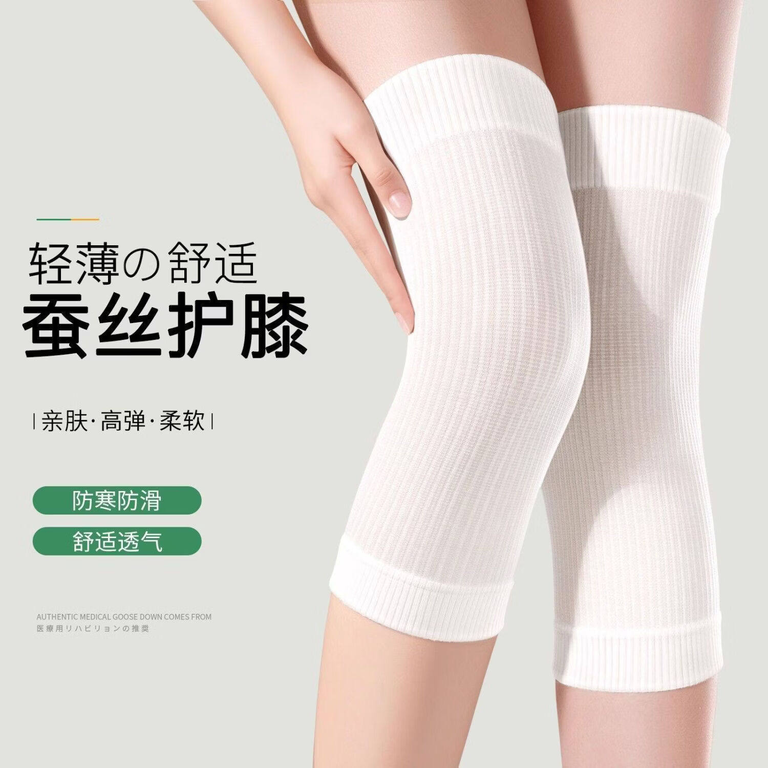 蚕丝护膝盖套保暖老寒腿男女士关节夏天夏季无痕薄款防寒防滑护腿