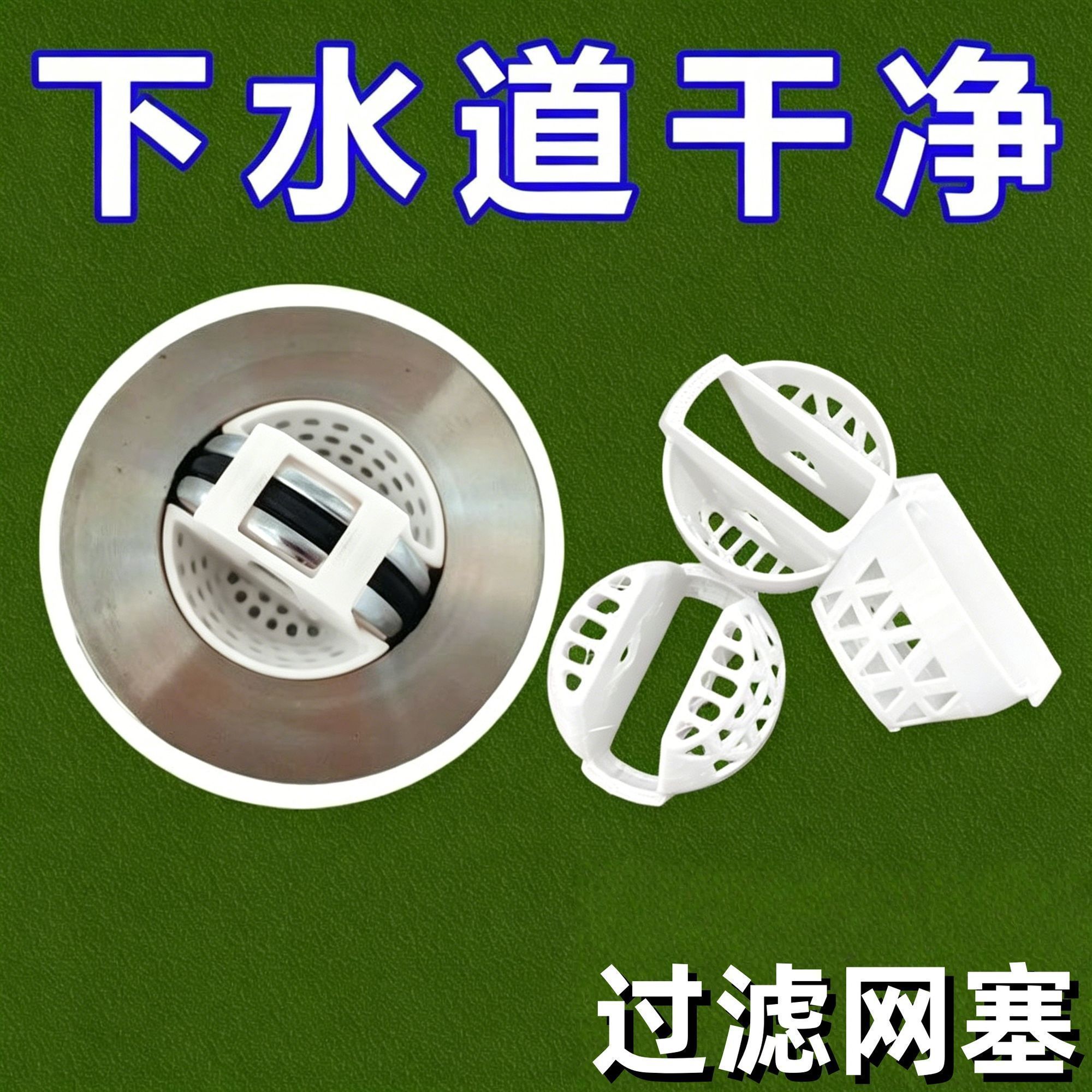 洗脸盆翻板下水器过滤网洗手盆面盆通用防头发防堵过滤隔渣网配件