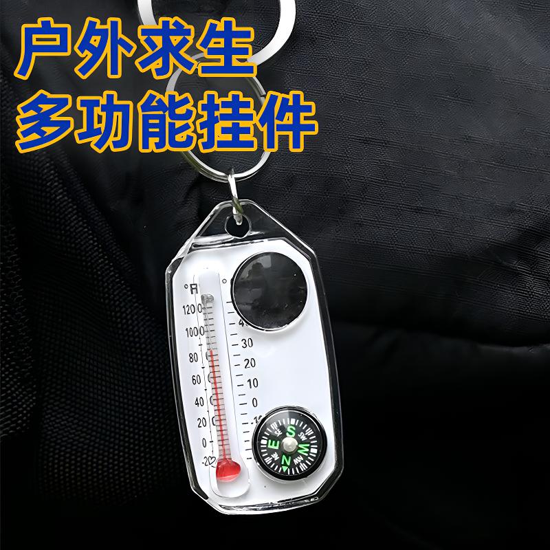 钥匙扣指北针三合一便携式迷你型登山扣户外温度计指南针放大镜