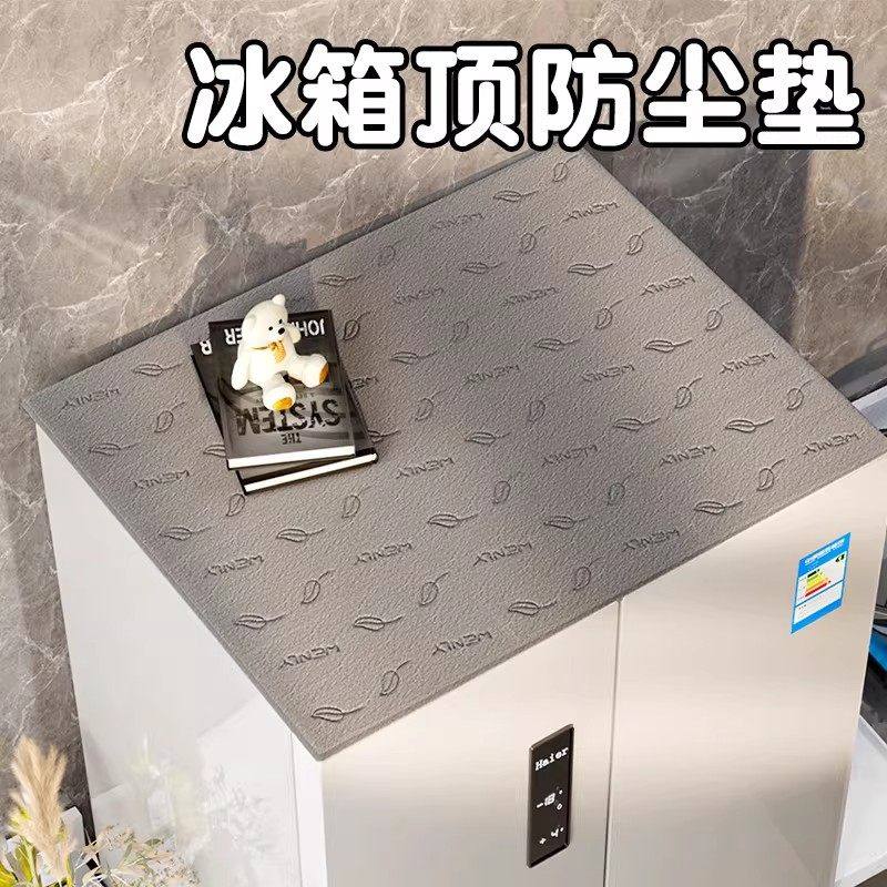 冰箱顶部防尘罩2026新款专用遮灰盖布家用抽油烟机一次性吸油棉条
