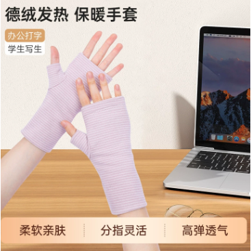 双层德绒半指手套冬季保暖女加厚可触屏半截漏手指防冻弹力护腕男