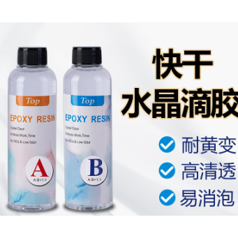 快干高透明水晶滴胶DIY饰品环 氧树脂ab胶,居家日用,居家日用套装,淘宝优惠券,粉丝福利购,淘宝优惠卷