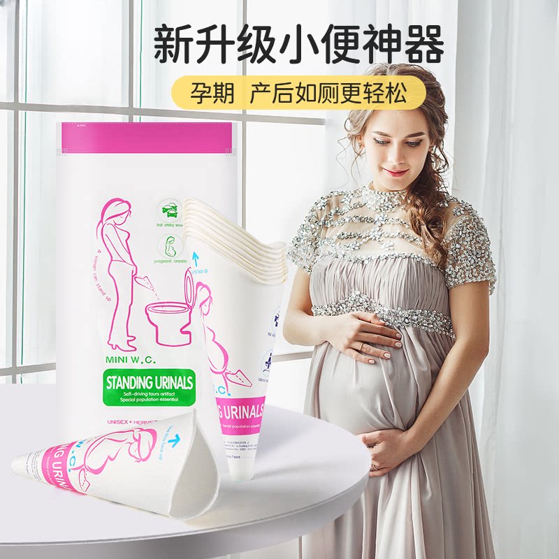 新款孕妇孕期站立小便器女用一次性女生站立式尿尿女性女士上厕所