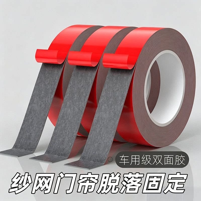 纱窗门帘专用固定神器高粘度无痕双面胶防蚊门帘防脱落固定双面胶