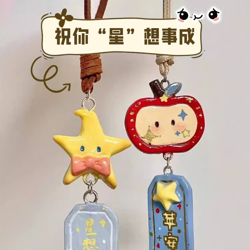 幸运苹安果树脂挂件可爱高颜值背包挂饰手机链