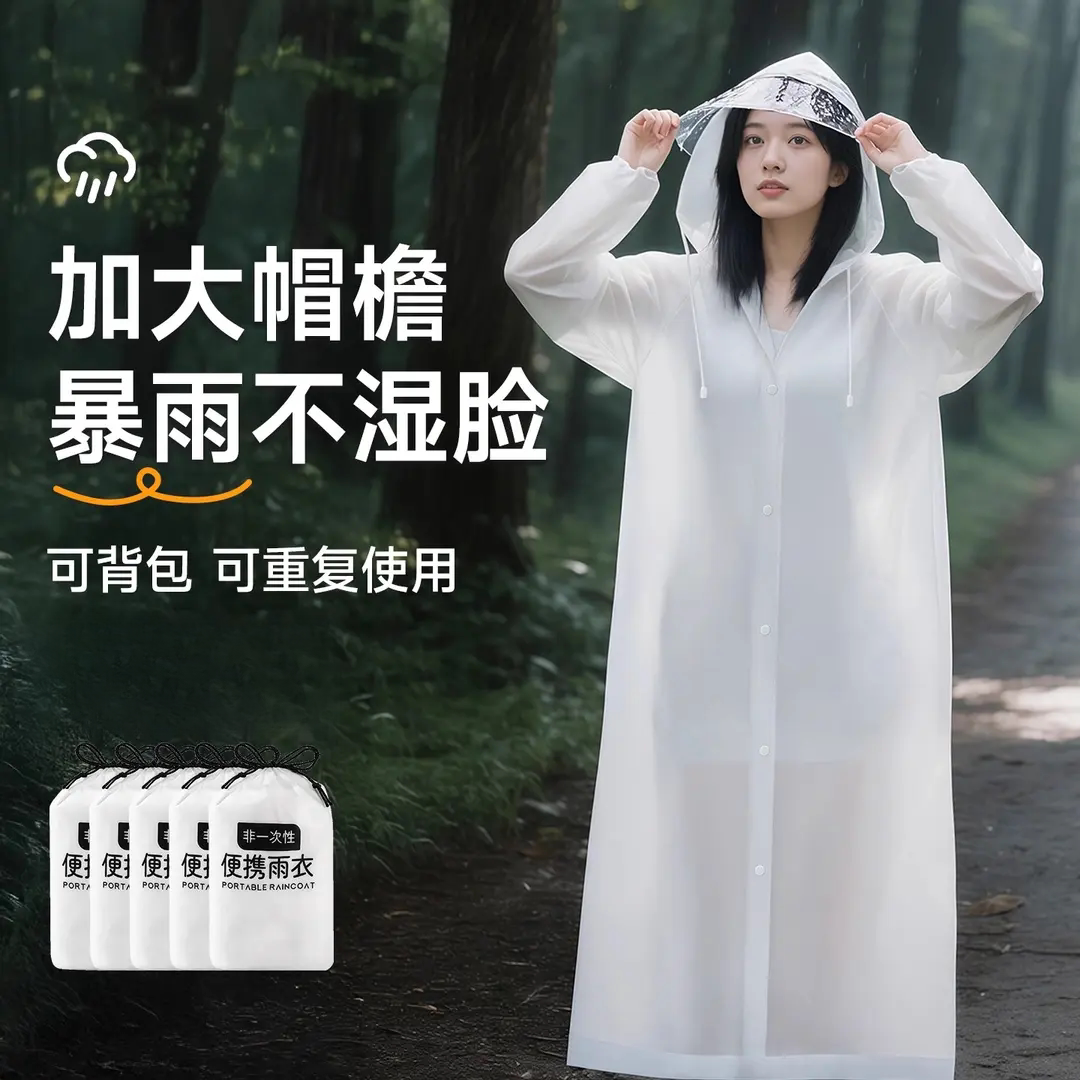 雨衣加厚长款成人便携雨披全身暴雨徒步男女户外旅行