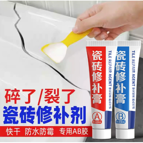 瓷砖胶修补剂大理石浴缸家具马桶洗手盆桌椅粘结合胶水陶瓷AB修复,基础建材,瓷砖胶,淘宝优惠券,粉丝福利购,淘宝优惠卷