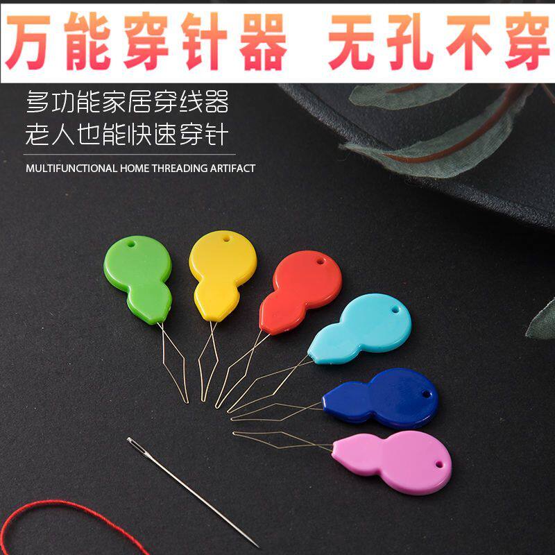 穿针缝纫机穿针引线器老人家用认针穿线器缝纫小工具顶针针箍