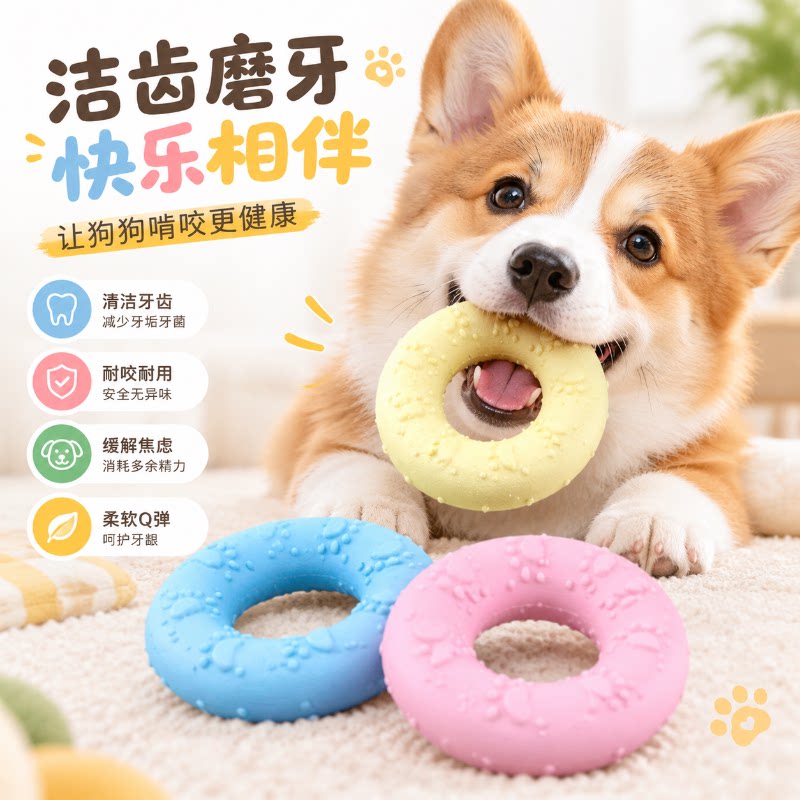 狗狗磨牙耐咬玩具 小中型犬狗 套装宠物用品尖刺中小型犬磨牙棒