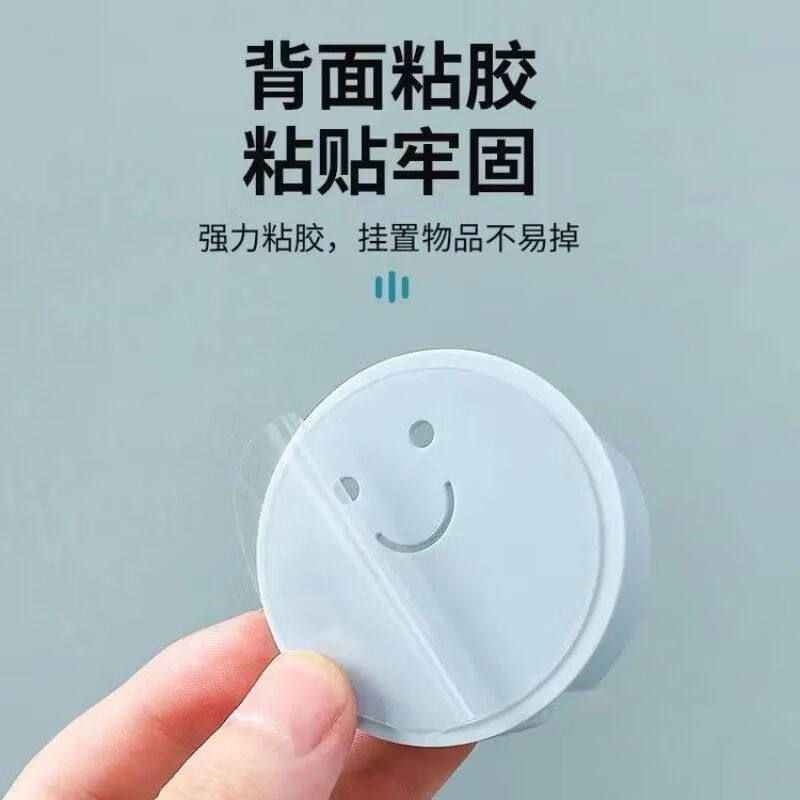 电源线挂钩型笑脸挂钩放电插头手机数据线充电器收纳墙上粘钩