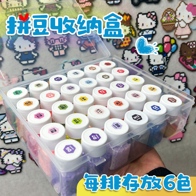大号拼豆收纳盒分装盒子瓶子拼豆盒子 diy透明塑料手工材料包收纳