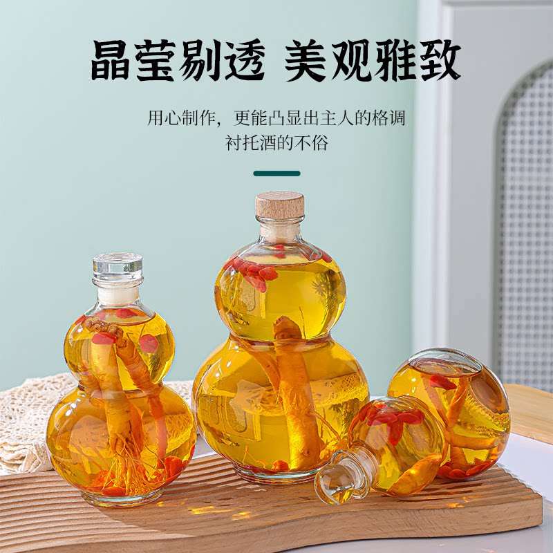 创意葫芦瓶酒瓶茶饮瓶冷萃瓶果酒瓶密封空瓶子