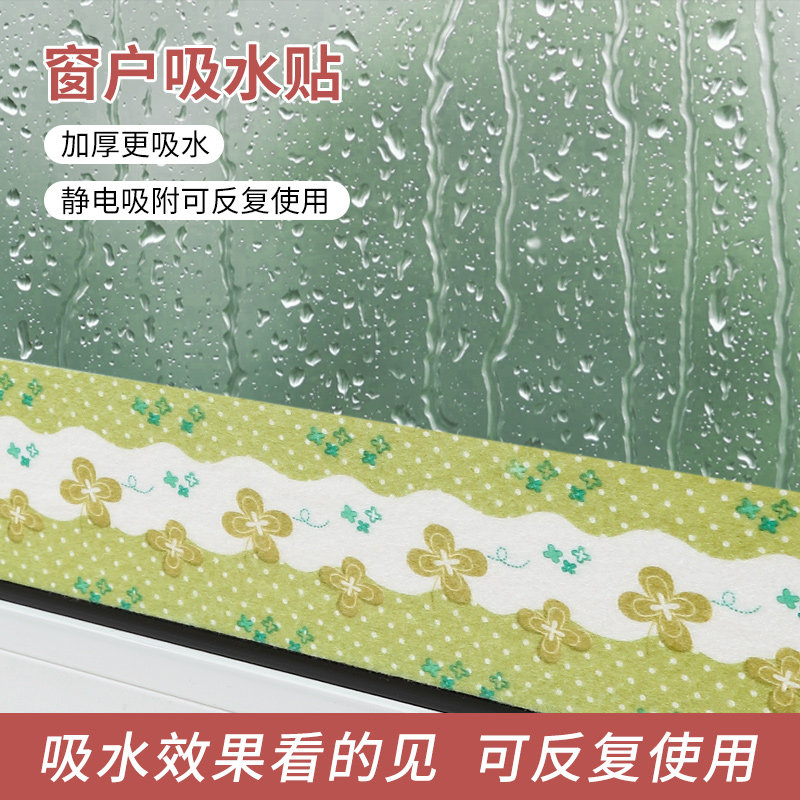 窗户玻璃防水贴水槽吸水贴冷凝水蒸气淌水自粘厨房边台面贴纸