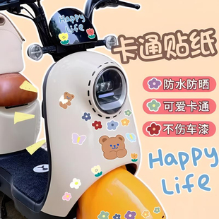 彩色花朵电动车贴纸摩托车贴纸防水装饰遮划痕个性创意装饰贴画
