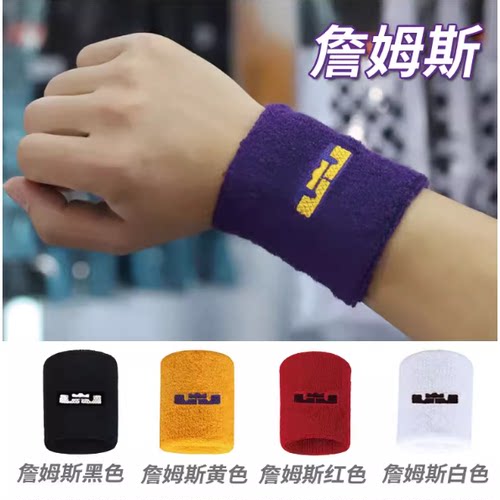 专业篮球护腕男女球星毛圈透气擦汗健身运动护具手腕带