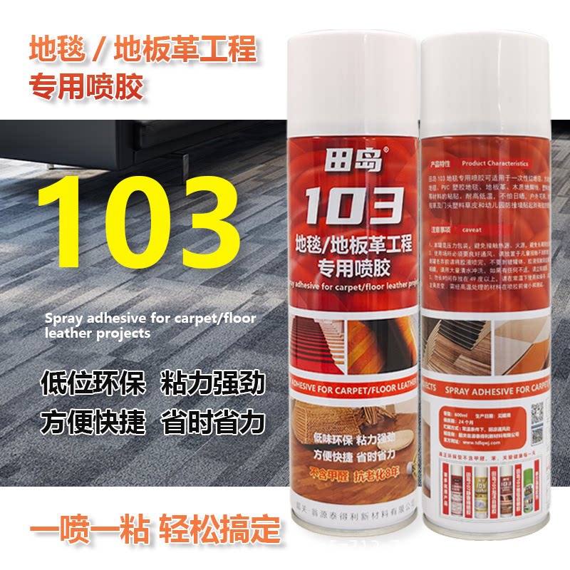 万能胶强力胶水多功能粘地板革婚庆地毯草坪广告布木头木工专用胶