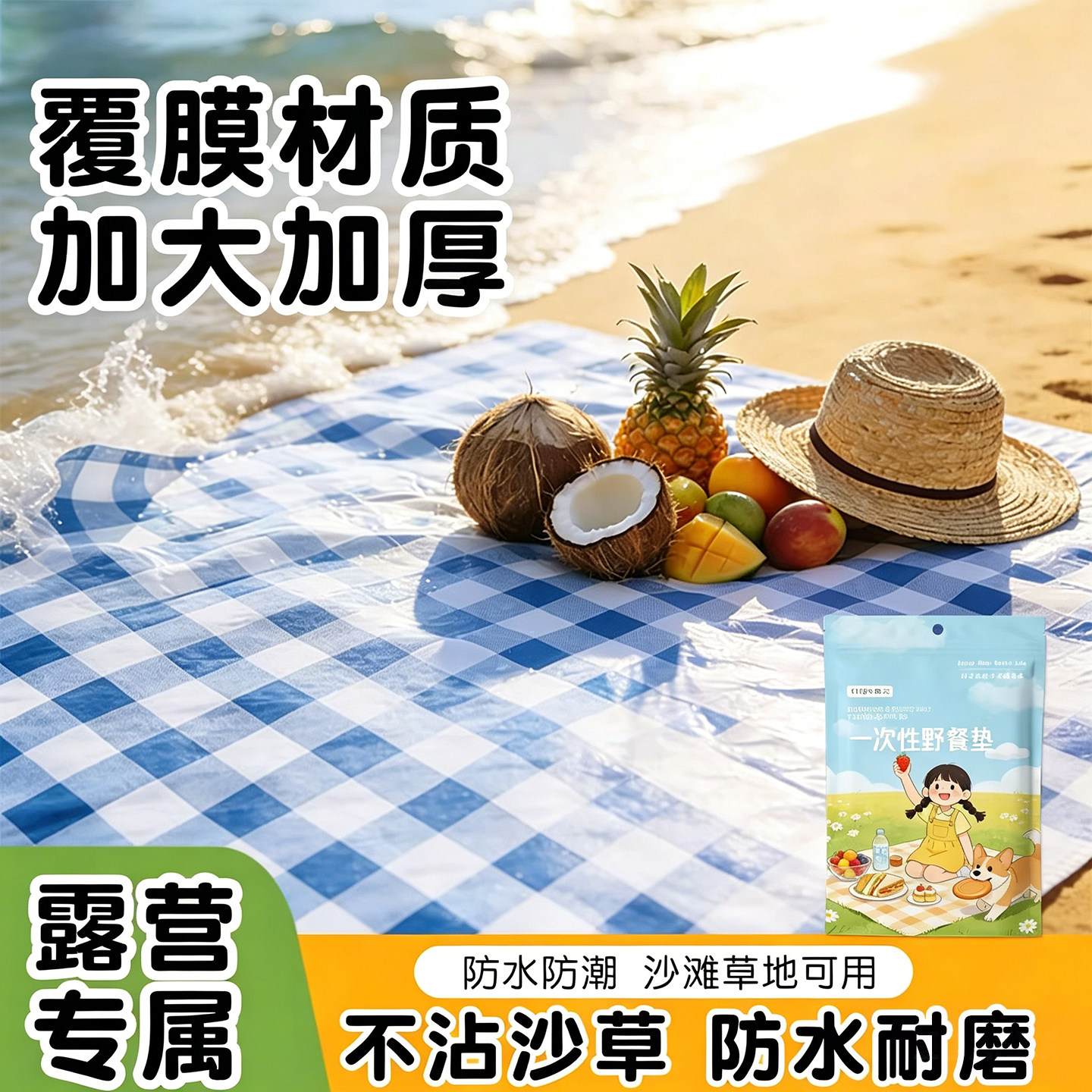 野餐垫居家防水防潮加厚便携露营座椅垫沙滩地垫草地露营野炊帐篷