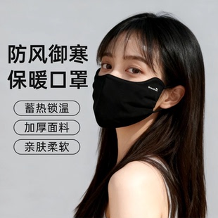 保暖口罩女高颜值防紫外线秋冬季透气护眼角加厚防晒面罩