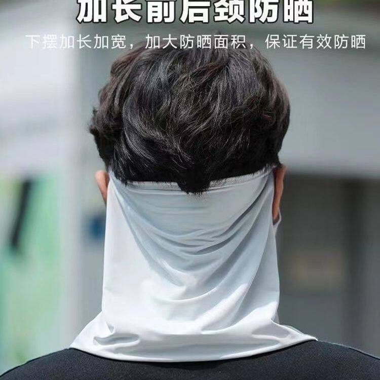 冰丝防晒面罩男头巾头套围脖遮全脸脖子骑行挂耳口罩护颈面纱跑步