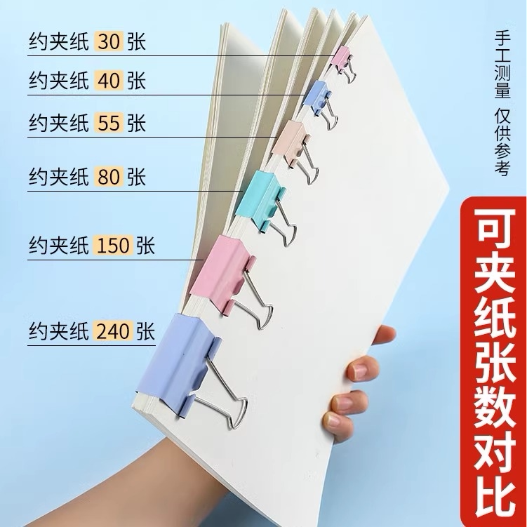 【1个装】长尾夹燕尾夹票据铁夹子文件试卷固定书本耐用装订文具