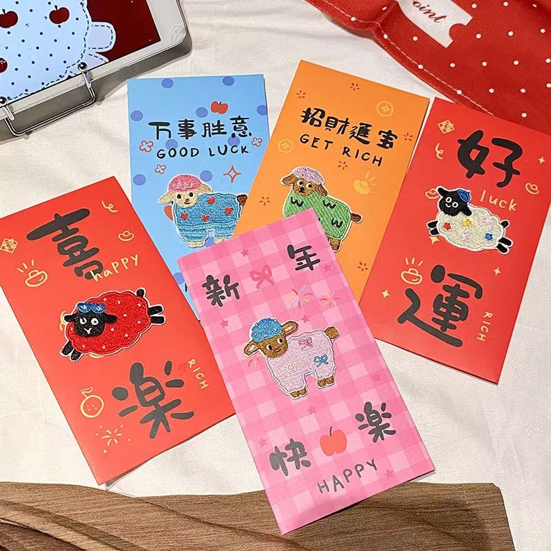 羊年立体刺绣红包2027新年红包袋可爱卡通手作利是封创意个性