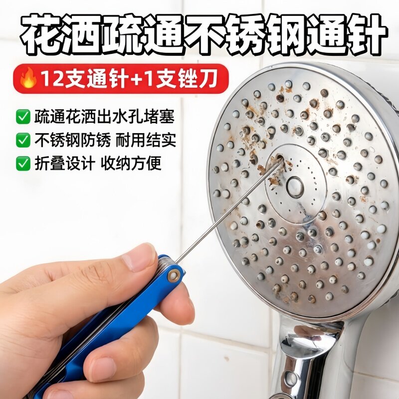 花洒专用疏通针手动工具疏通洗花洒孔清洁刷神器喷头淋浴头清理